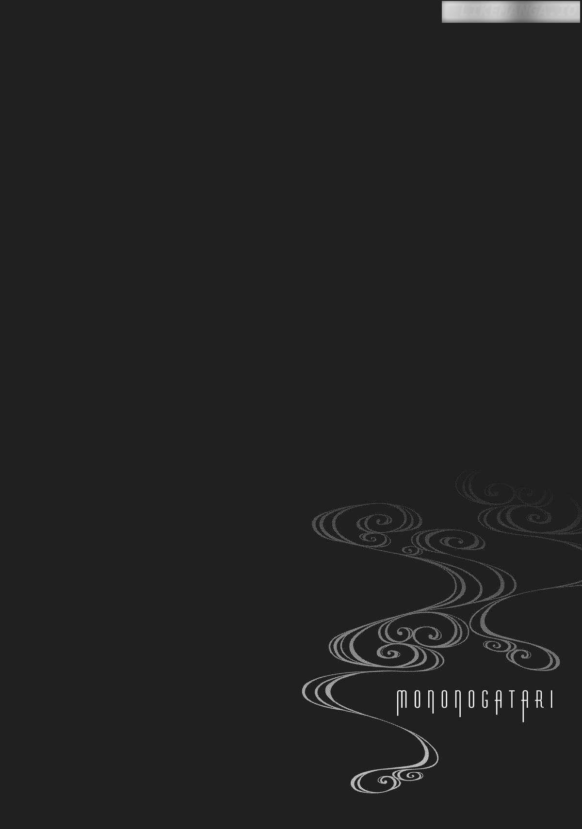 Mononogatari Chapter 26 - Page 26