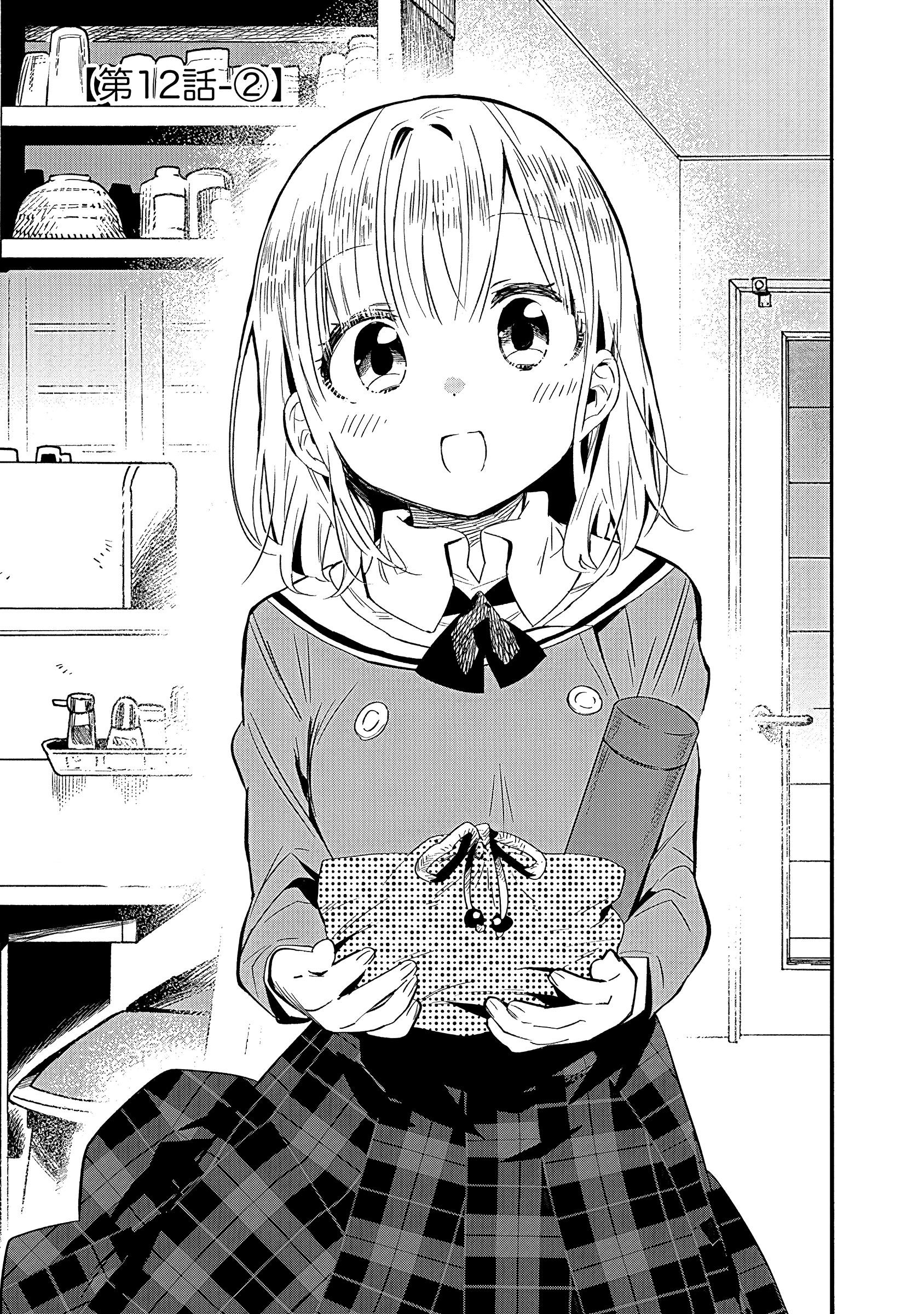 Can I Be Loving Towards My Wife Who Wants To Do All Kinds Of Things Chapter 12 - Page 11