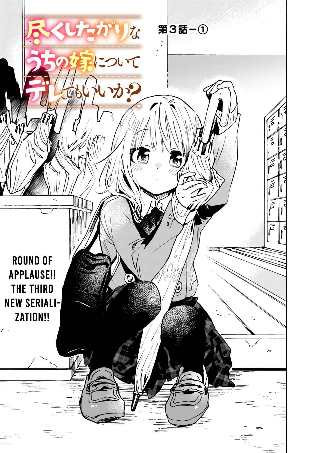 Can I Be Loving Towards My Wife Who Wants To Do All Kinds Of Things Chapter 3 - Page 2