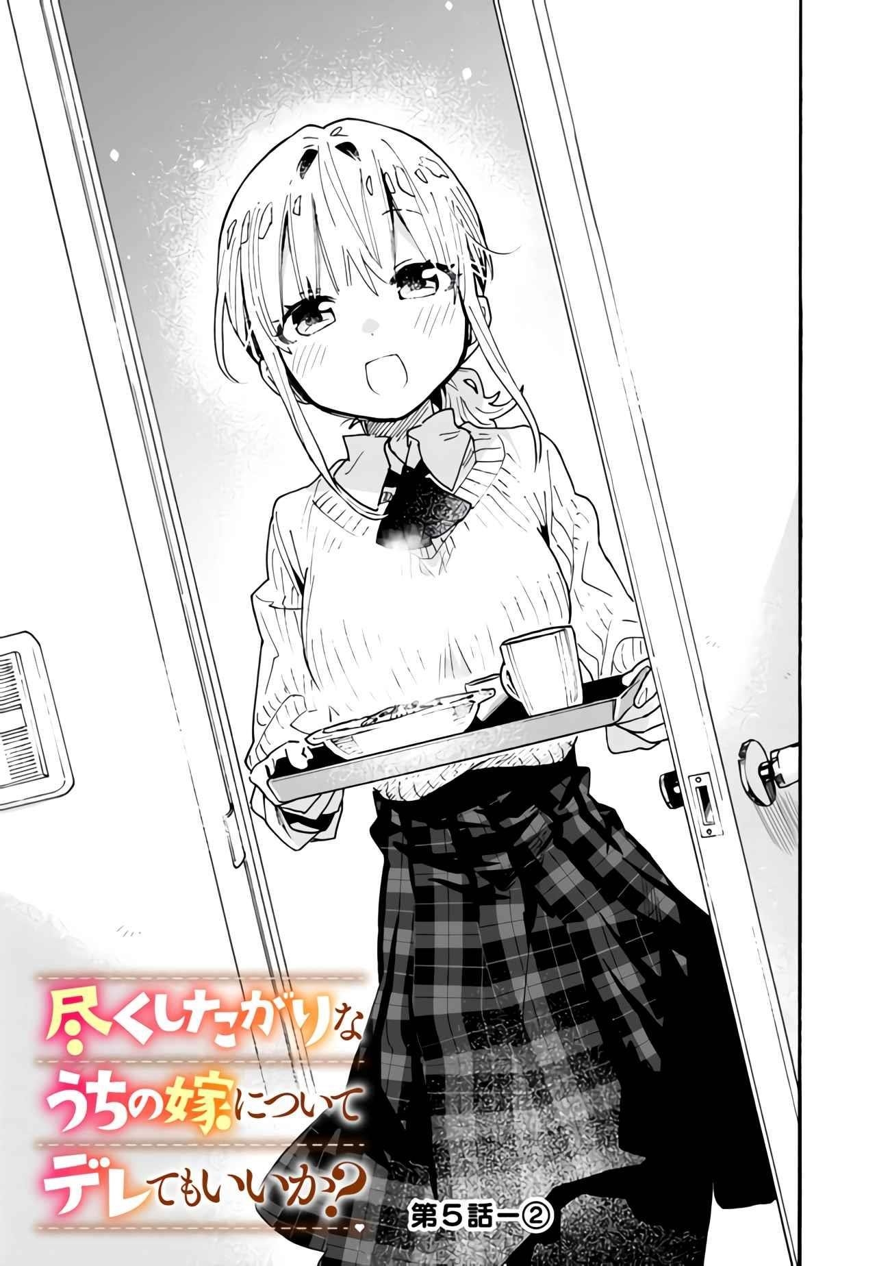 Can I Be Loving Towards My Wife Who Wants To Do All Kinds Of Things Chapter 5 - Page 8