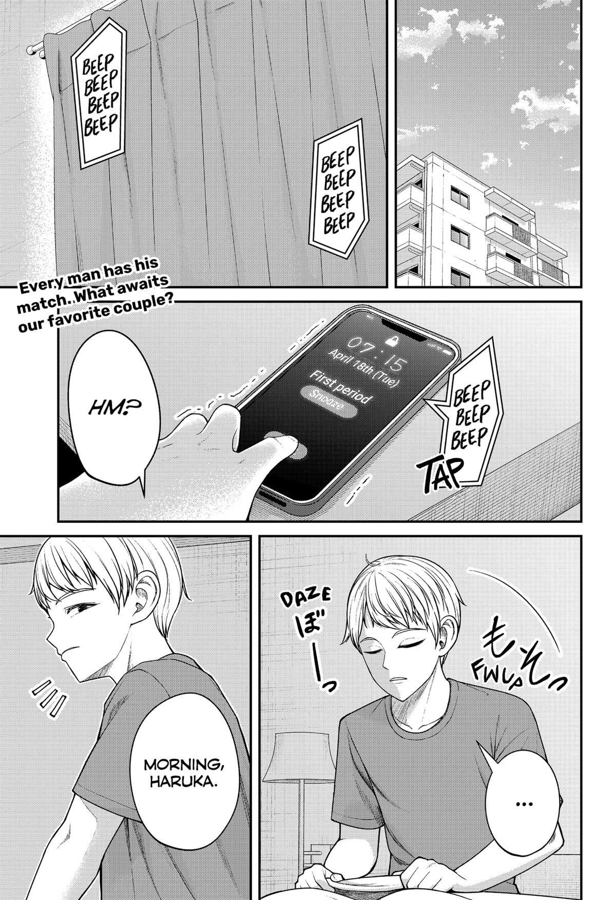 My Girlfriend Gives Me Goosebumps! Chapter 27 - Page 1