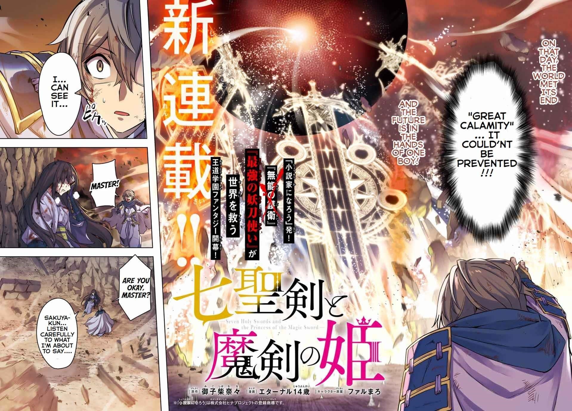 Seven Holy Sword and The Princess of Magic Sword Chapter 1 - Page 4