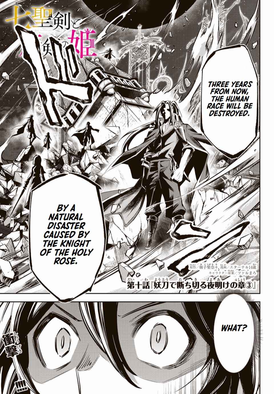 Seven Holy Sword and The Princess of Magic Sword Chapter 10.3 - Page 1