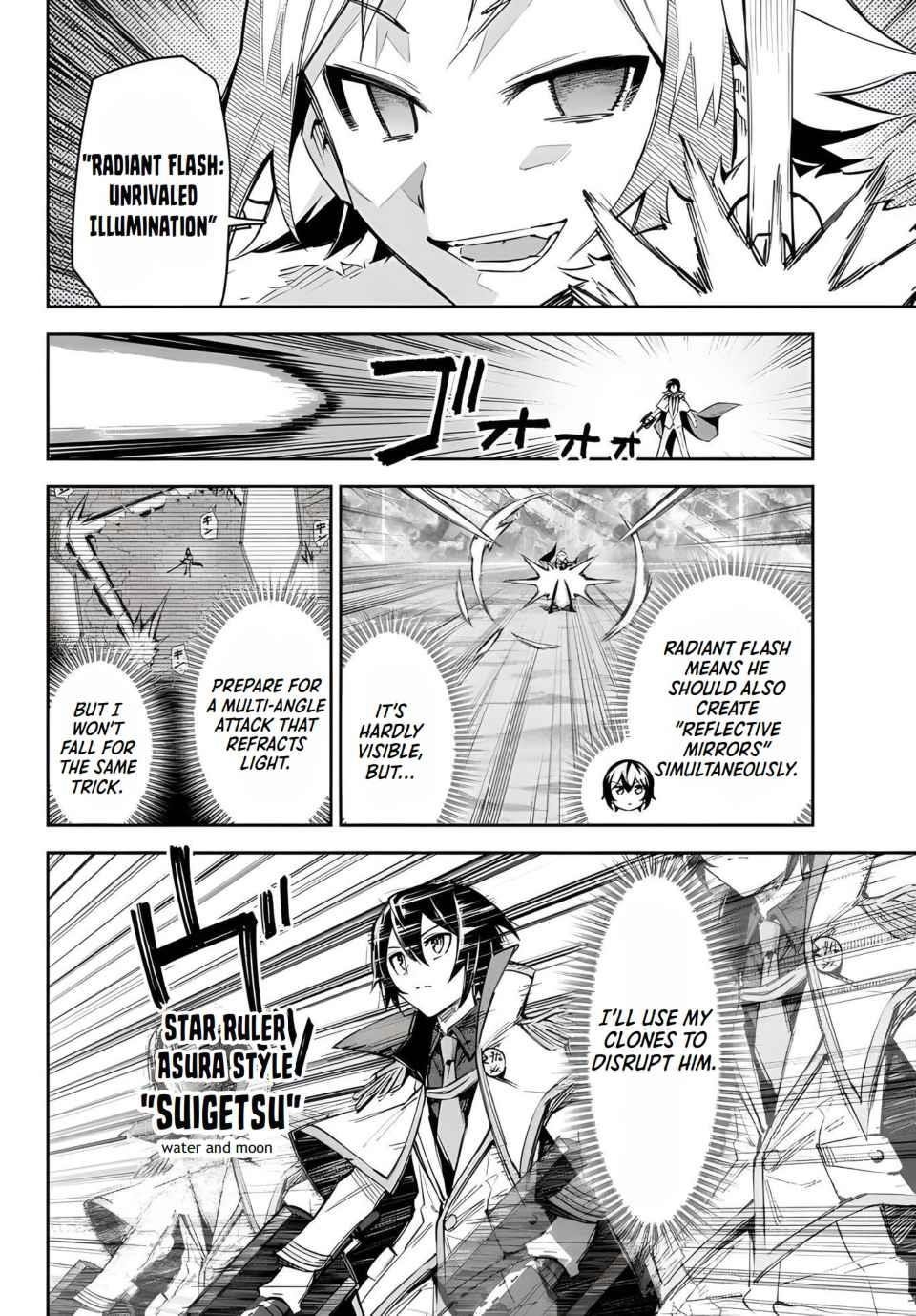 Seven Holy Sword and The Princess of Magic Sword Chapter 17.1 - Page 6