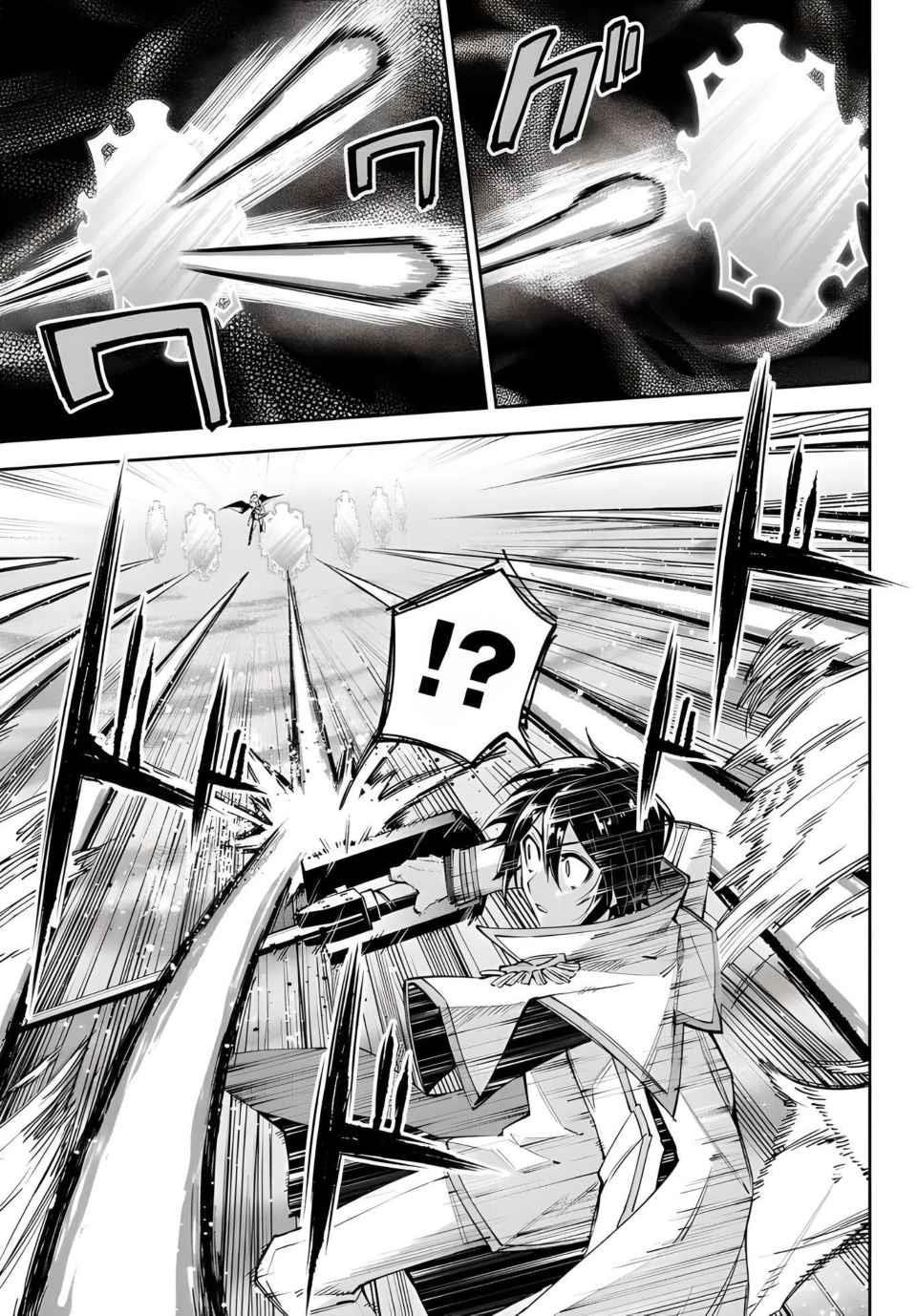 Seven Holy Sword and The Princess of Magic Sword Chapter 17.1 - Page 7