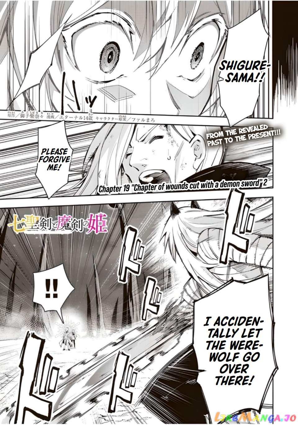 Seven Holy Sword and The Princess of Magic Sword Chapter 19 - Page 19