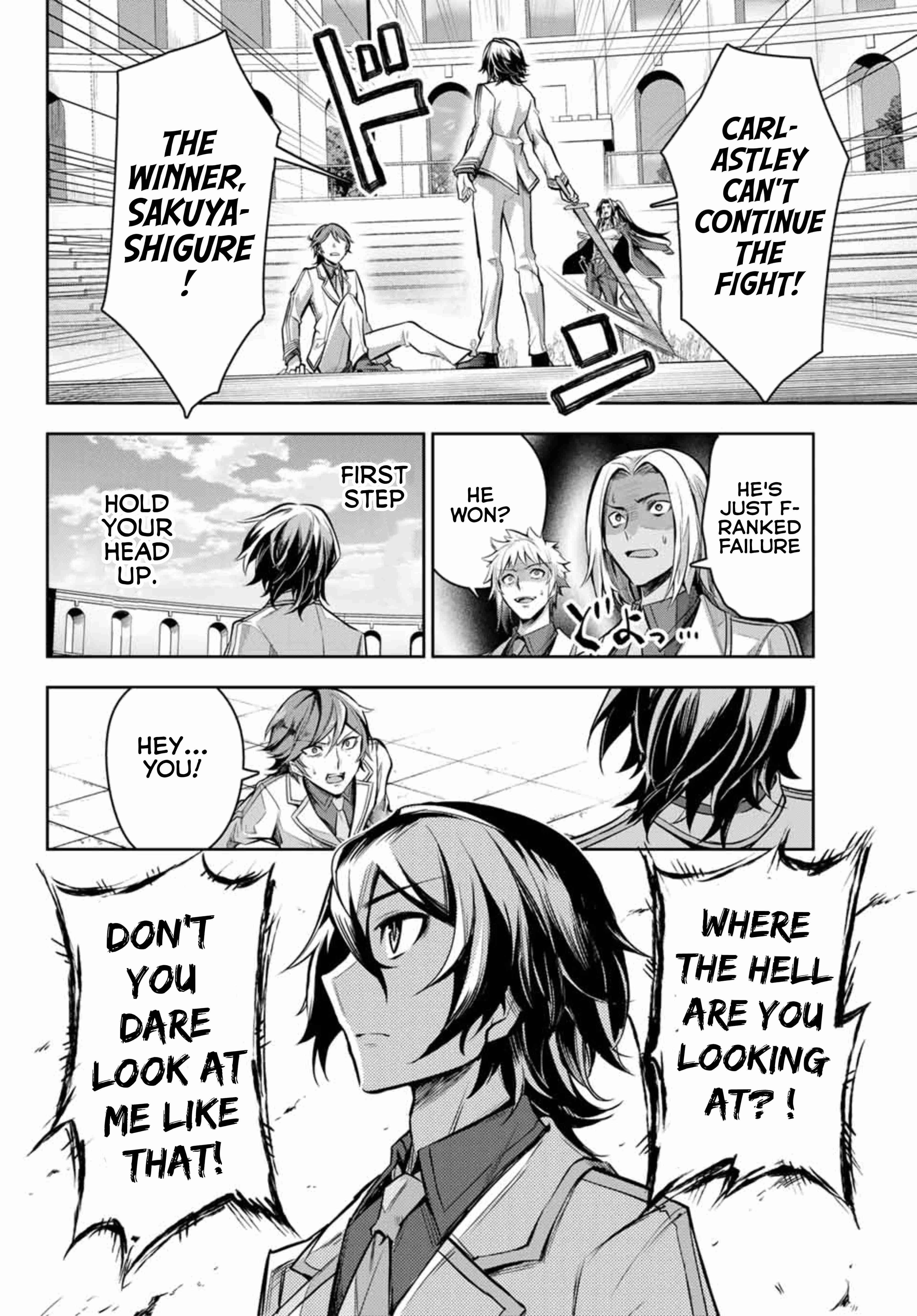 Seven Holy Sword and The Princess of Magic Sword Chapter 2.4 - Page 12