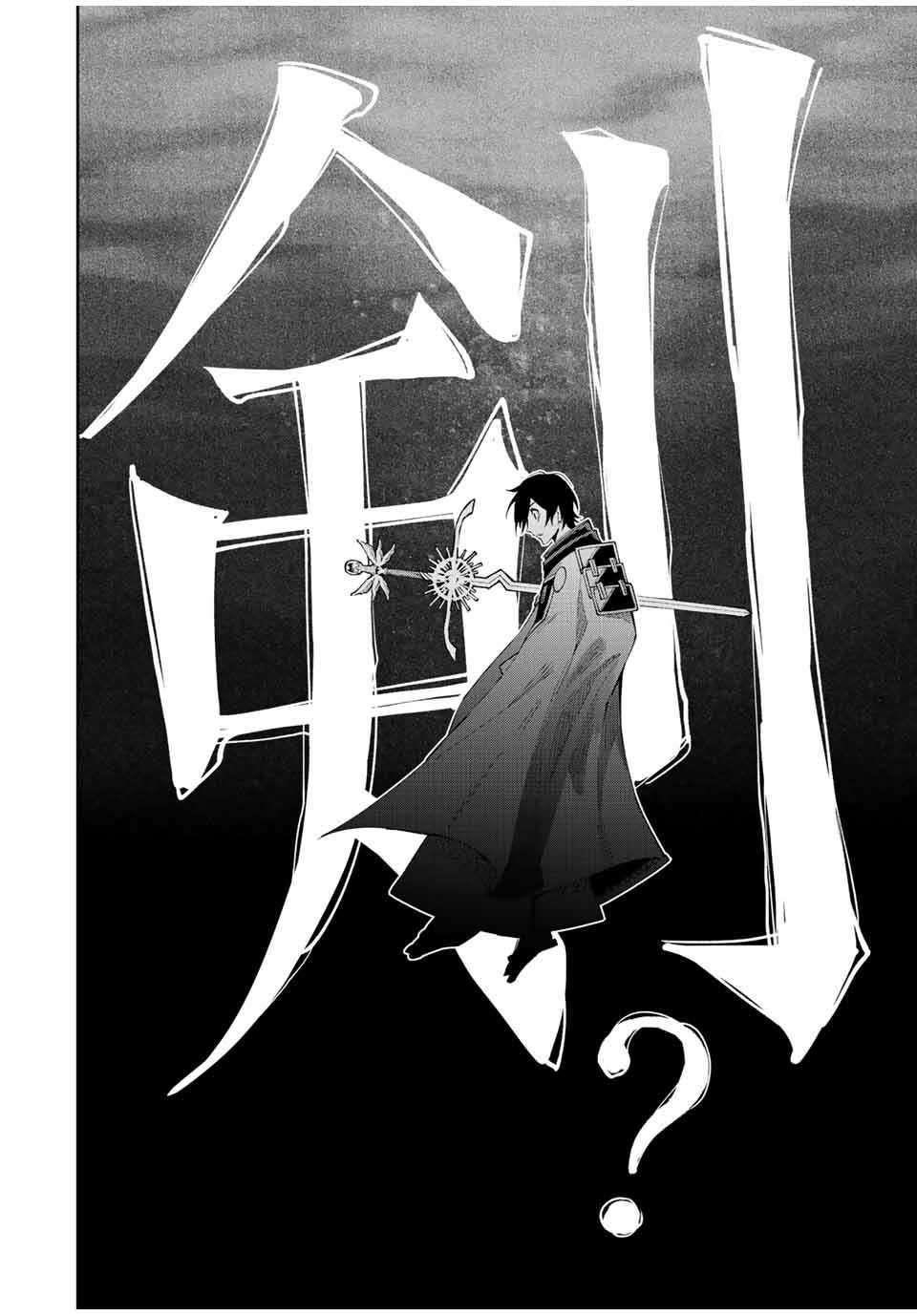 Seven Holy Sword and The Princess of Magic Sword Chapter 22.2 - Page 23