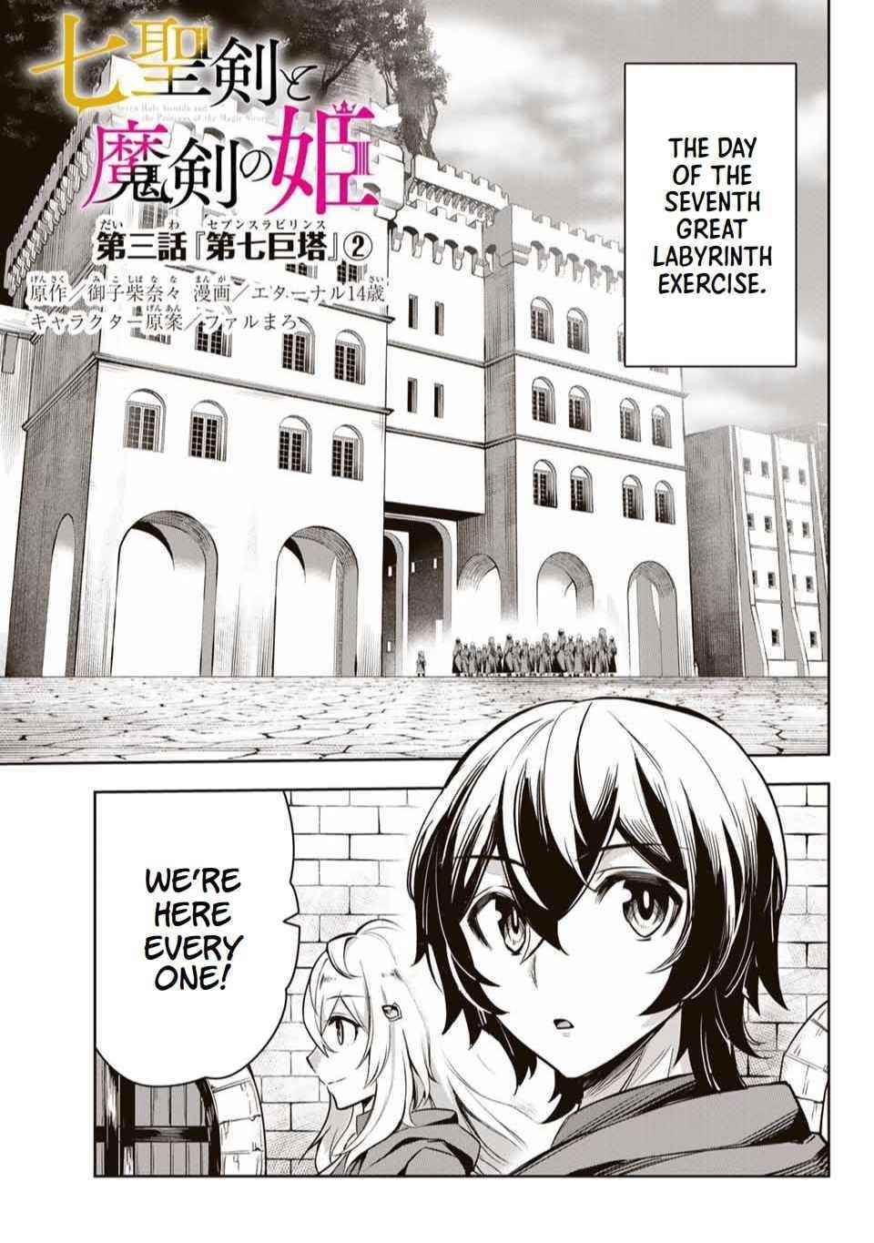 Seven Holy Sword and The Princess of Magic Sword Chapter 3.2 - Page 1