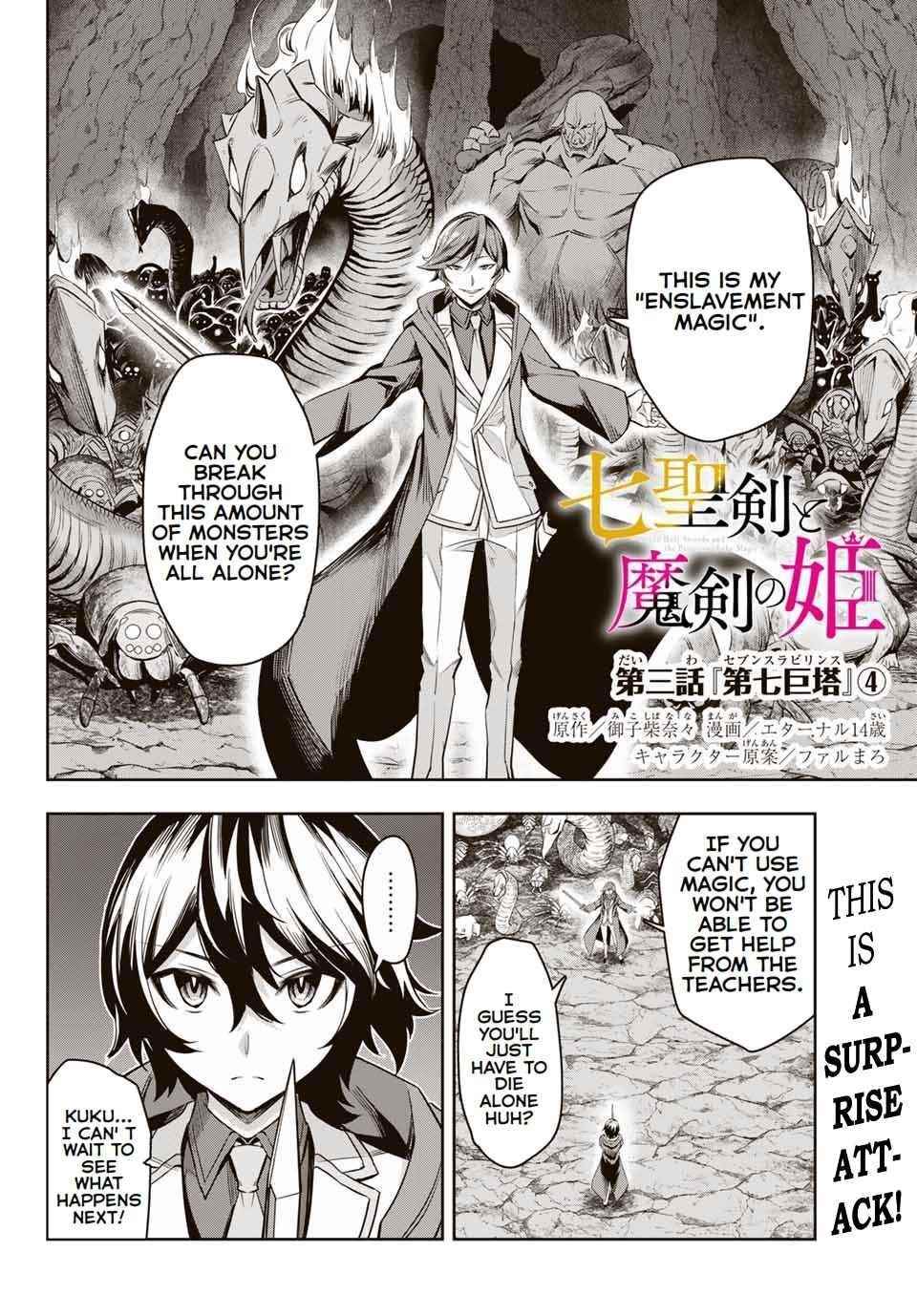 Seven Holy Sword and The Princess of Magic Sword Chapter 3.4 - Page 1