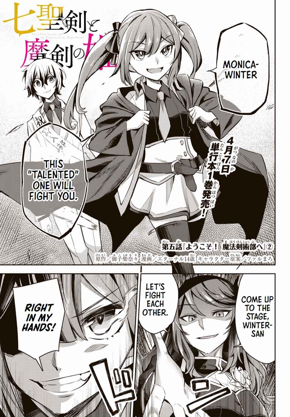 Seven Holy Sword and The Princess of Magic Sword Chapter 5 - Page 14