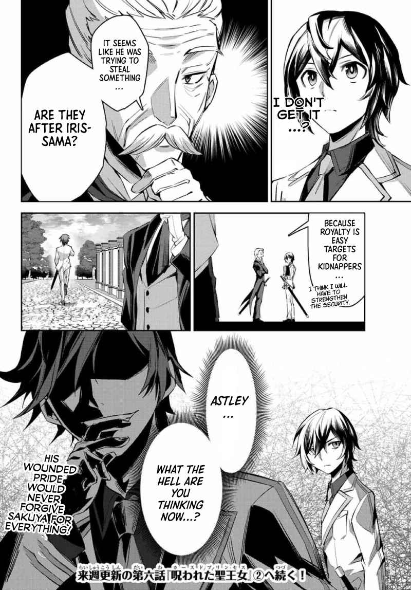 Seven Holy Sword and The Princess of Magic Sword Chapter 6 - Page 14