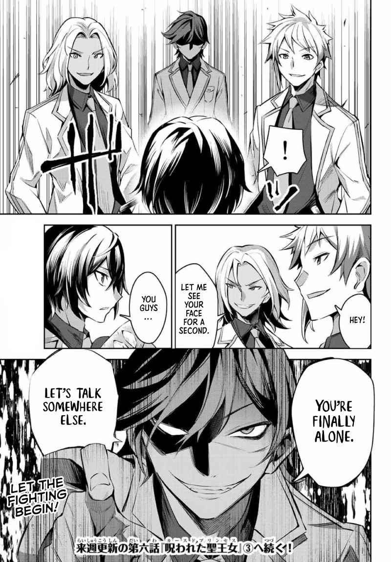 Seven Holy Sword and The Princess of Magic Sword Chapter 6 - Page 30