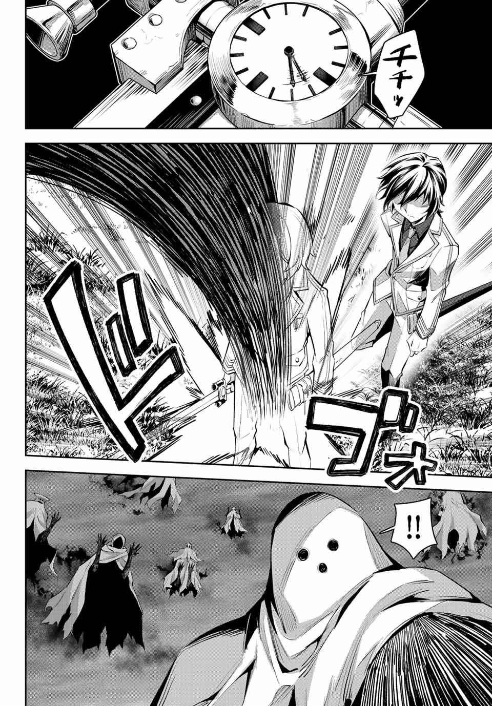 Seven Holy Sword and The Princess of Magic Sword Chapter 7 - Page 38