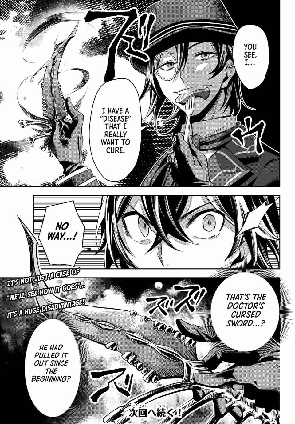 Seven Holy Sword and The Princess of Magic Sword Chapter 8.1 - Page 16