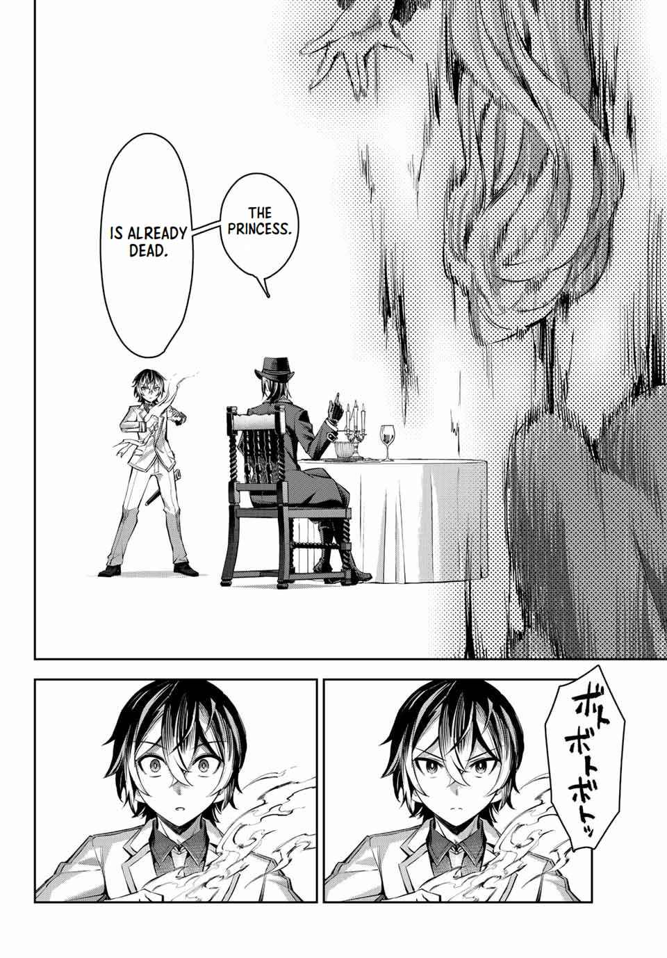 Seven Holy Sword and The Princess of Magic Sword Chapter 8.2 - Page 12