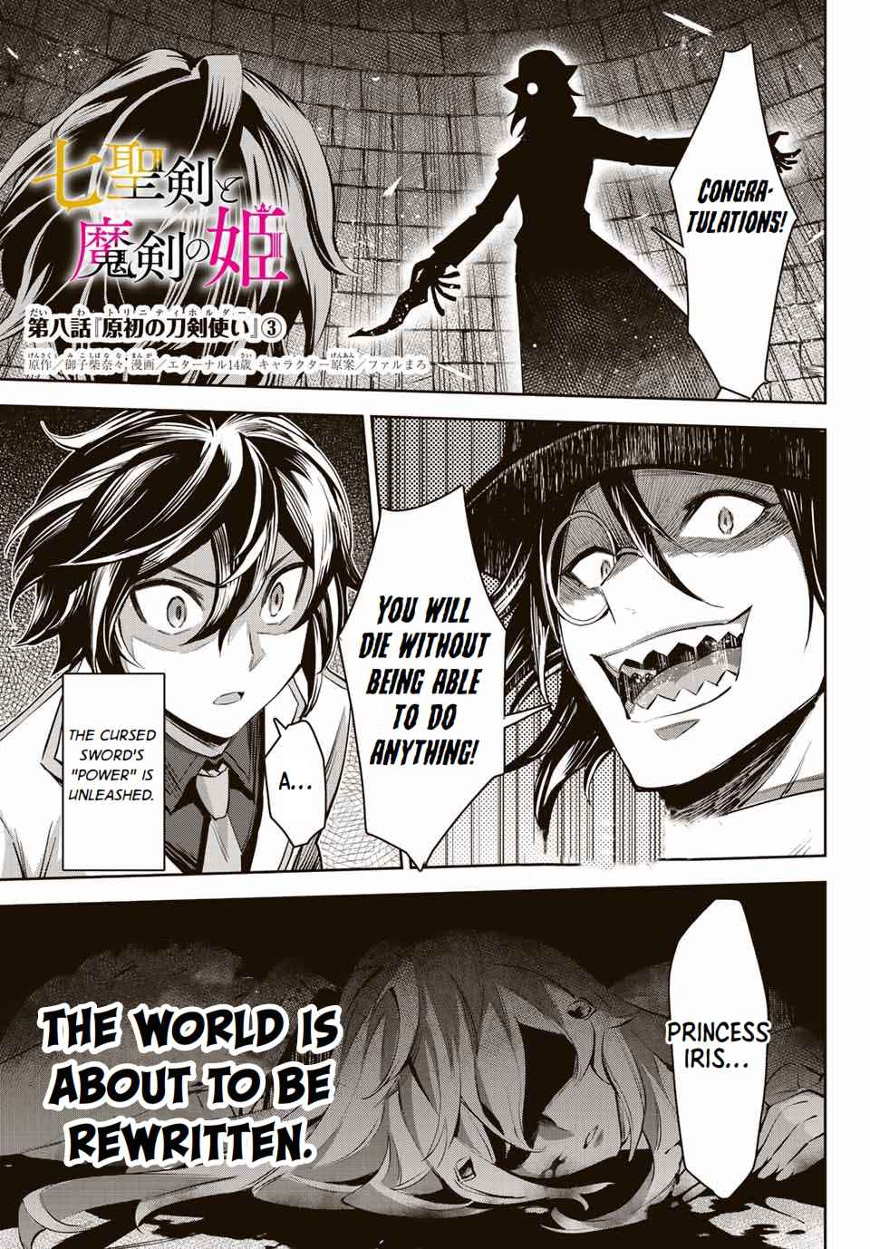 Seven Holy Sword and The Princess of Magic Sword Chapter 8.3 - Page 1