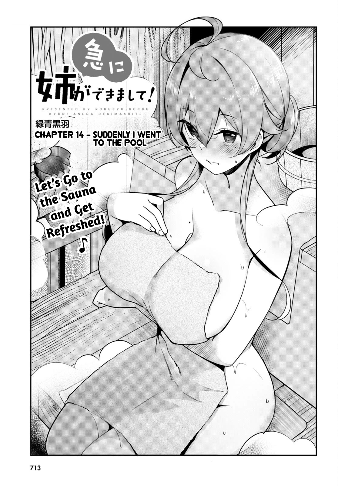 I Suddenly Have An “older” Sister! Chapter 14 - Page 1