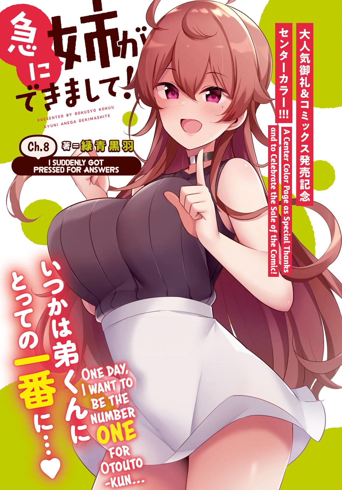 I Suddenly Have An “older” Sister! Chapter 8 - Page 1