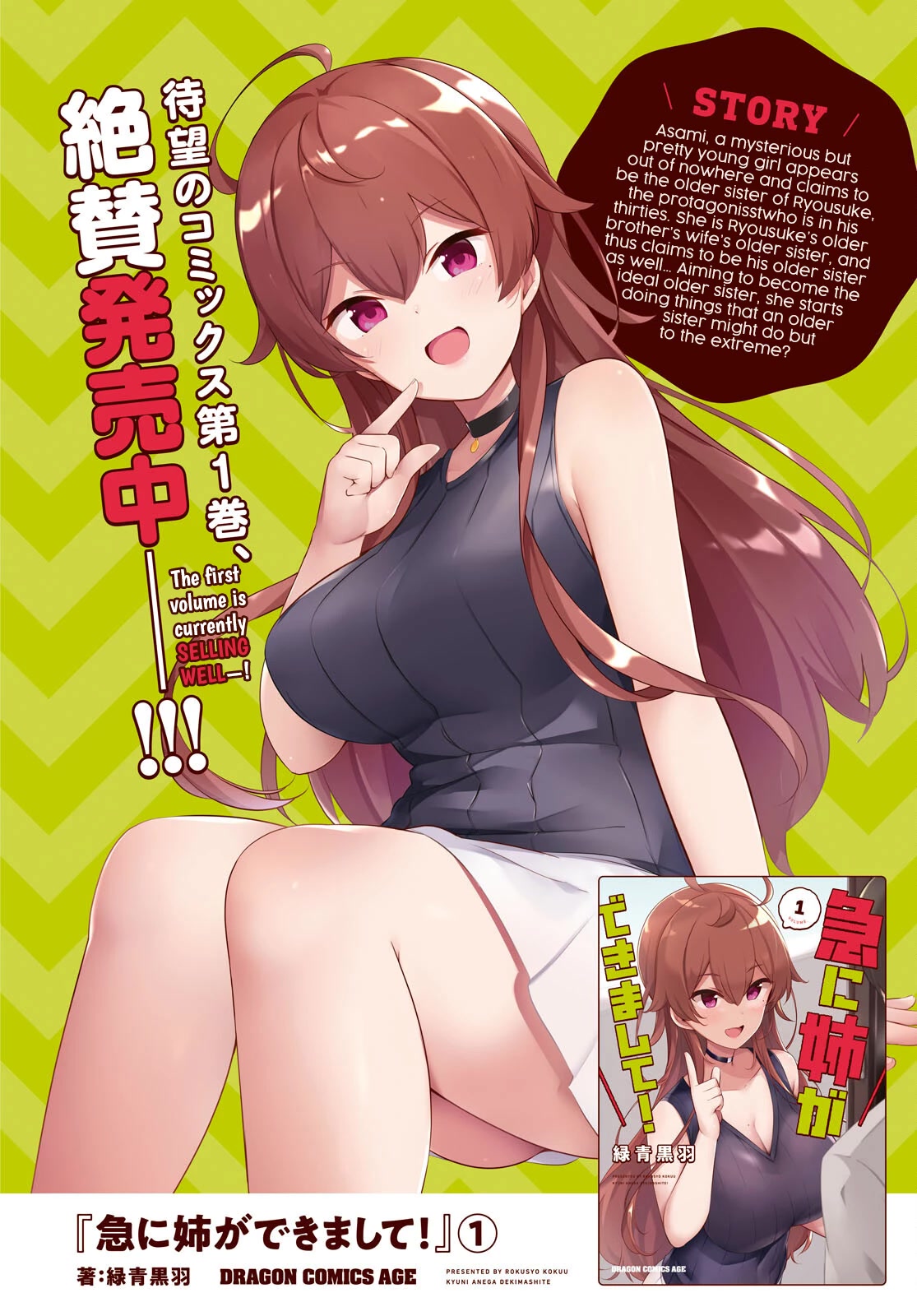 I Suddenly Have An “older” Sister! Chapter 8 - Page 2