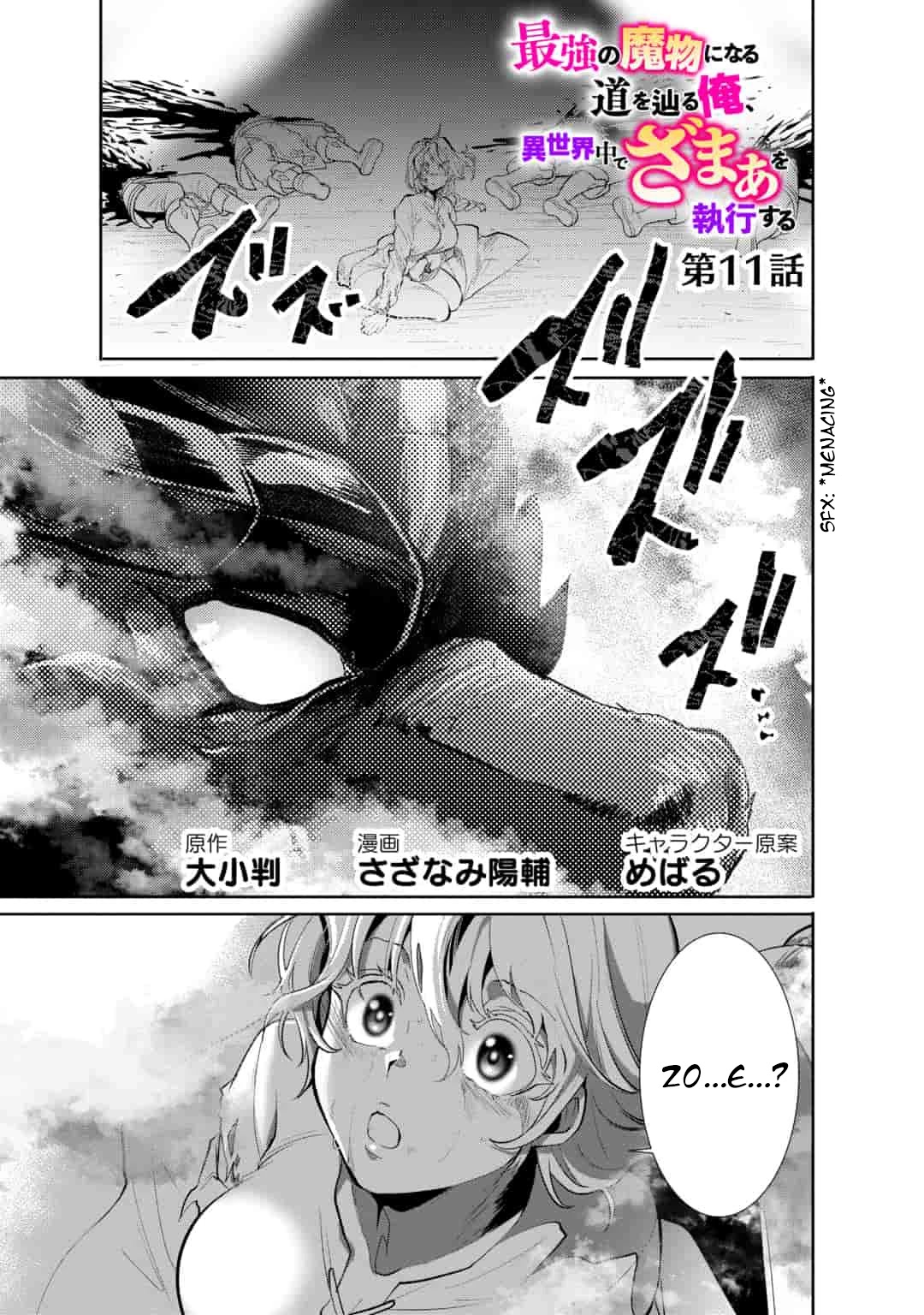 Saikyou no Mamono ni Narumichi wo Tadoru Ore, Isekaijuu de Zamaa wo Shikkou suru Chapter 11 - Page 1