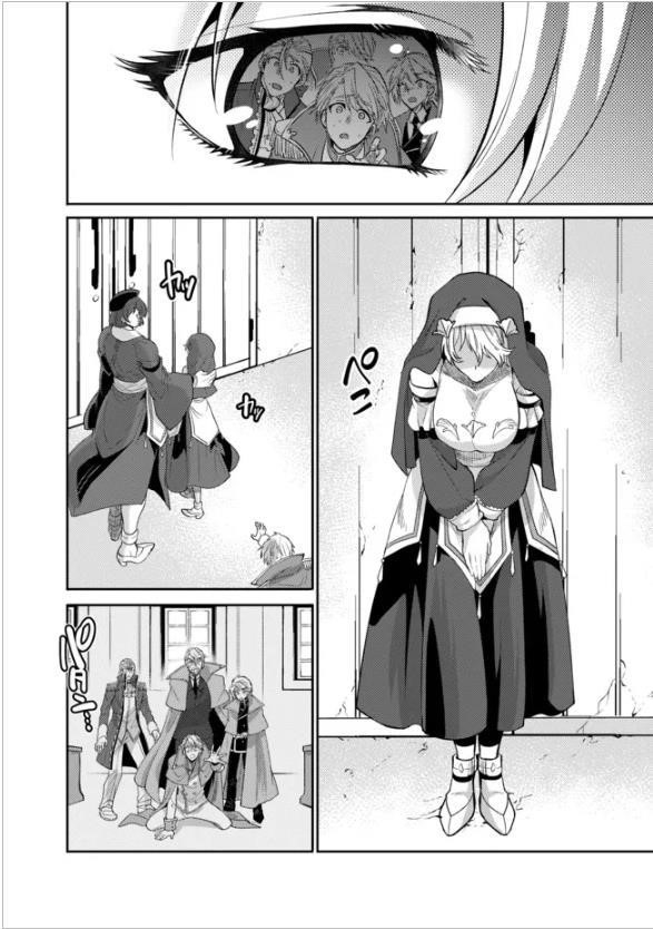 Saikyou no Mamono ni Narumichi wo Tadoru Ore, Isekaijuu de Zamaa wo Shikkou suru Chapter 15 - Page 12