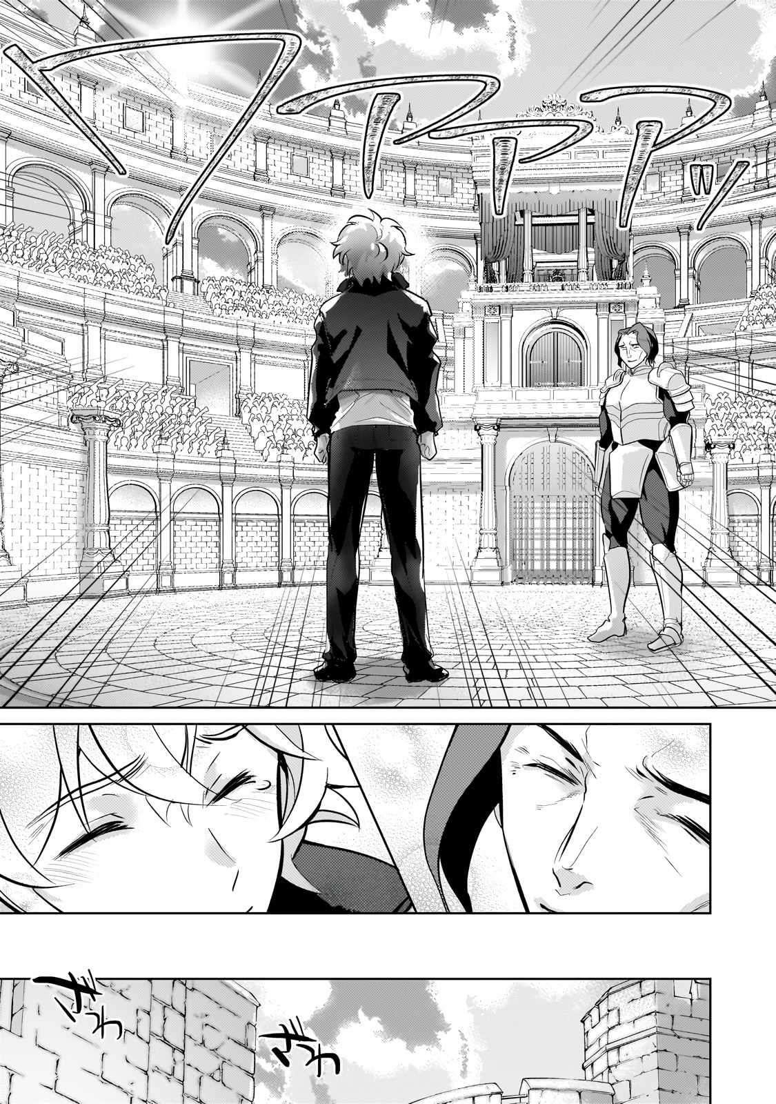 Eroge Reincarnation, Struggle of a Golden Pig Aristocrat Against Fate Chapter 22 - Page 17