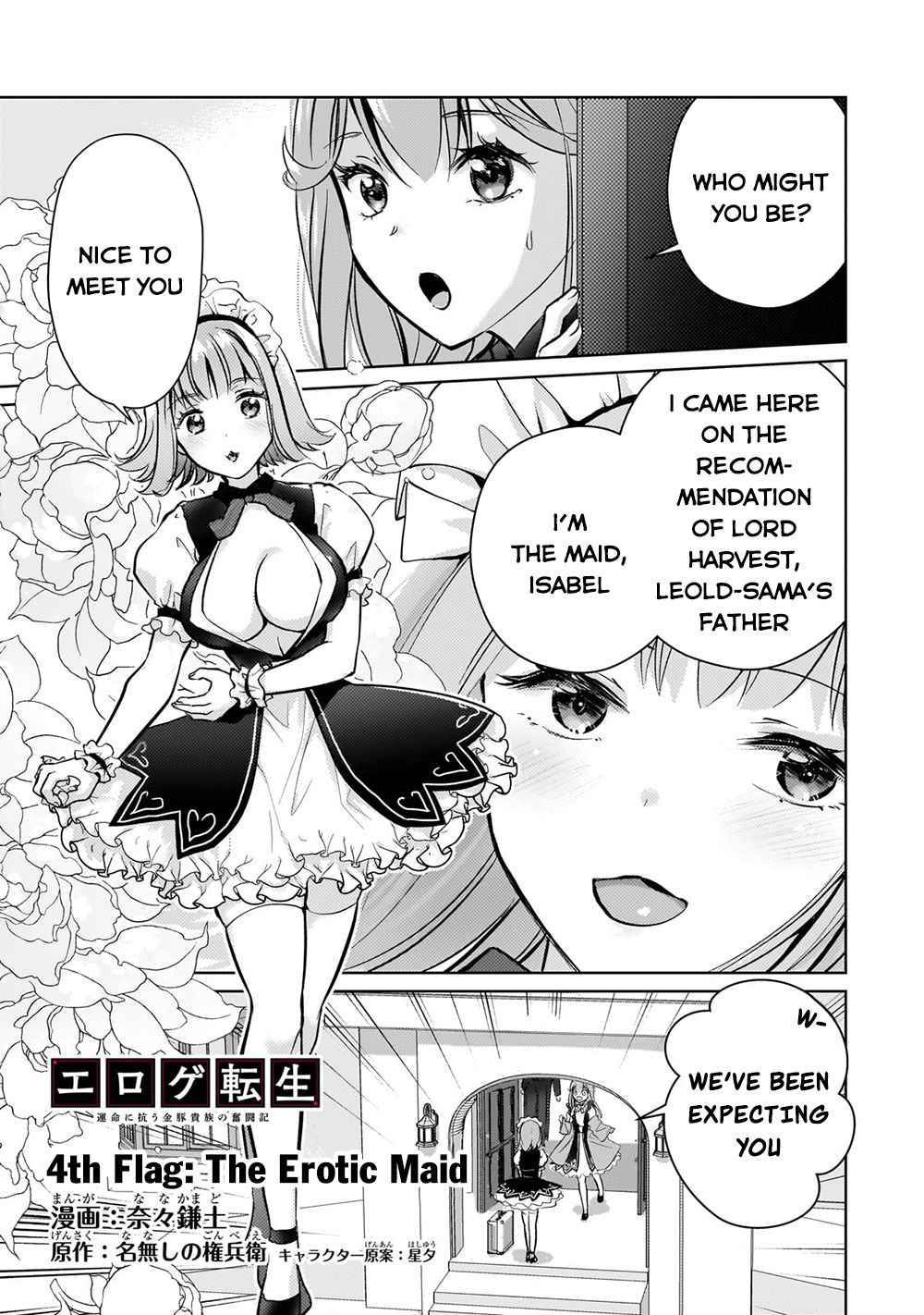 Eroge Reincarnation, Struggle of a Golden Pig Aristocrat Against Fate Chapter 4 - Page 1