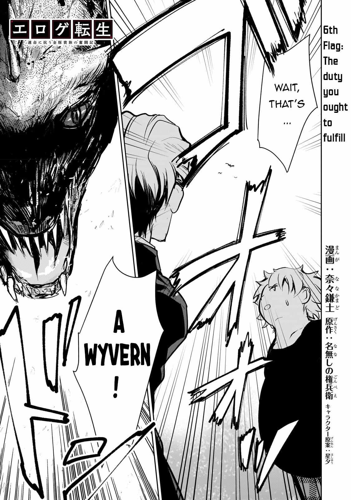 Eroge Reincarnation, Struggle of a Golden Pig Aristocrat Against Fate Chapter 6 - Page 1