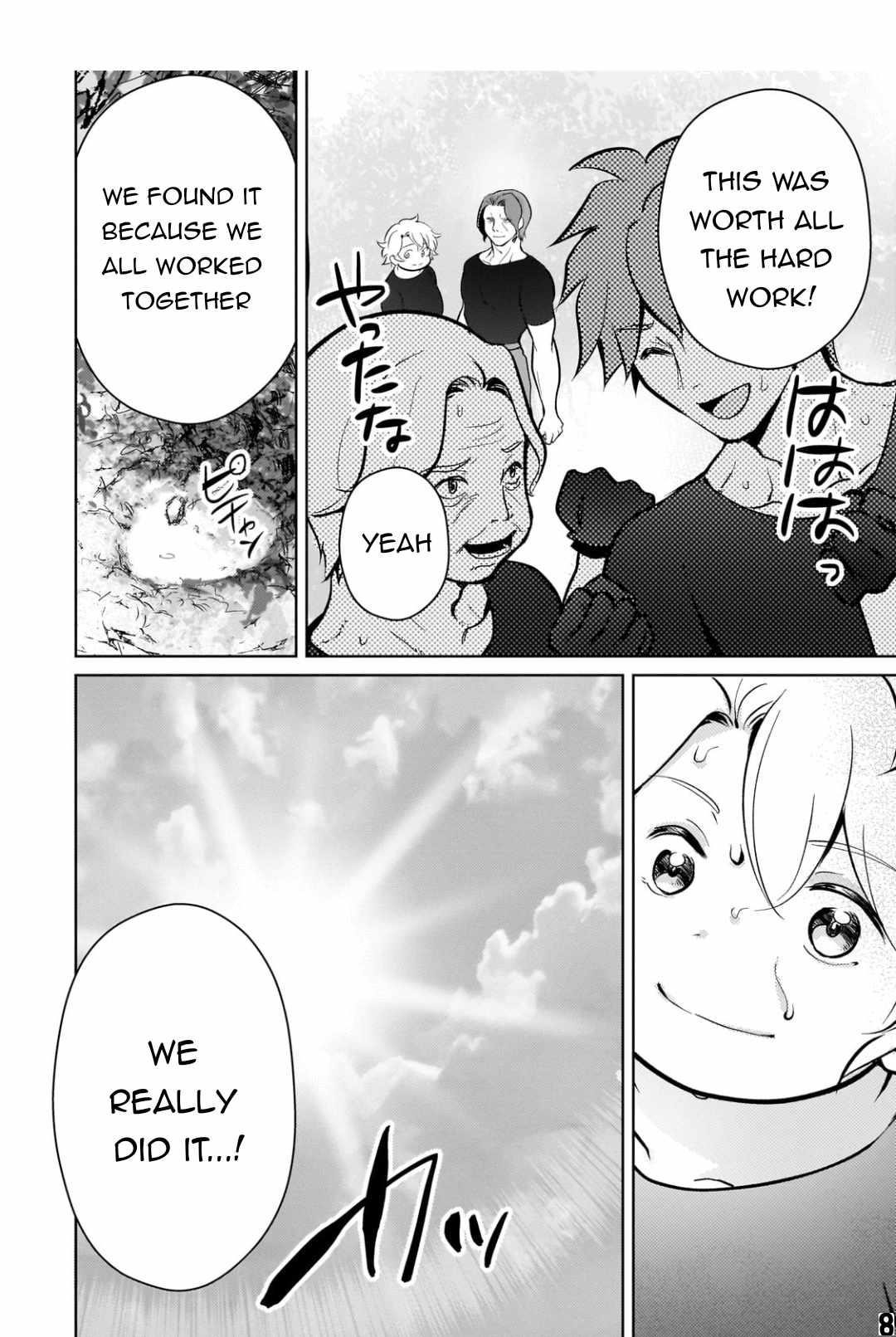 Eroge Reincarnation, Struggle of a Golden Pig Aristocrat Against Fate Chapter 8 - Page 8