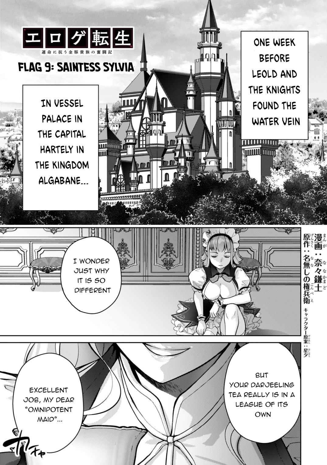 Eroge Reincarnation, Struggle of a Golden Pig Aristocrat Against Fate Chapter 9 - Page 1