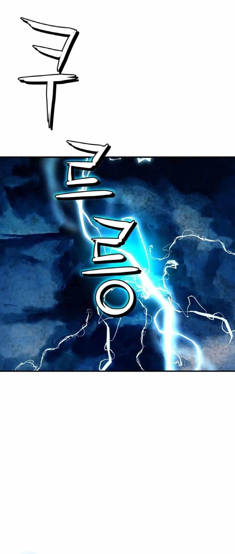 The Heavenly Emperor of Darkness Chapter 1 - Page 1