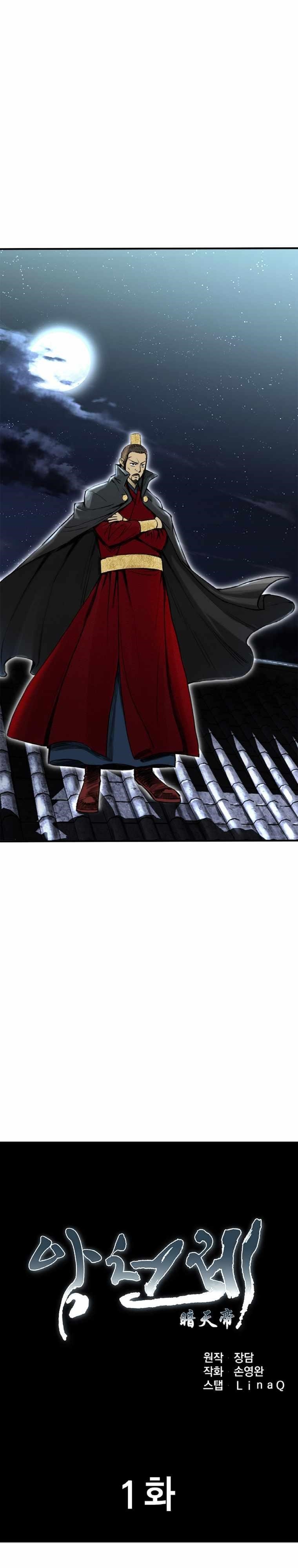 The Heavenly Emperor of Darkness Chapter 1 - Page 12