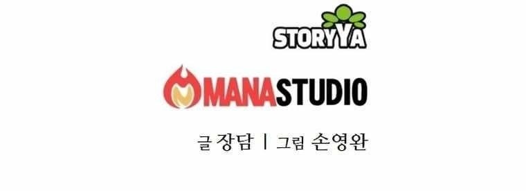 The Heavenly Emperor of Darkness Chapter 13 - Page 34