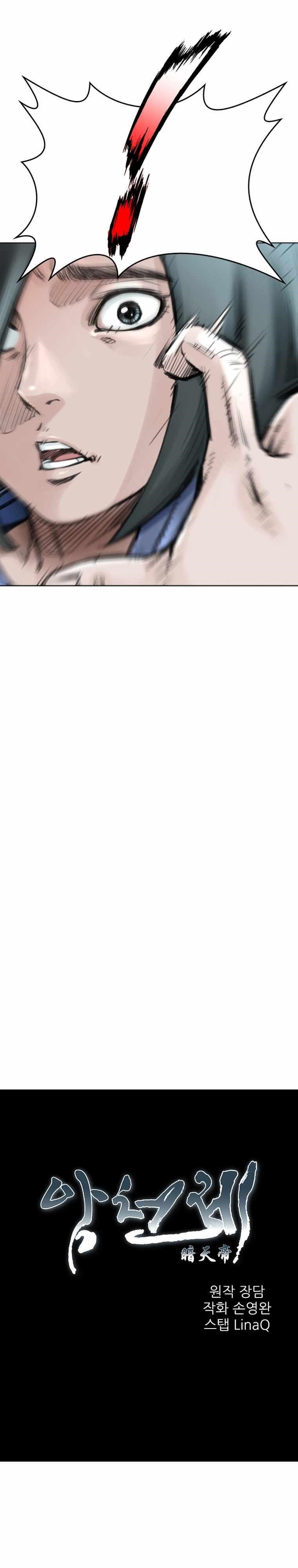 The Heavenly Emperor of Darkness Chapter 14 - Page 2