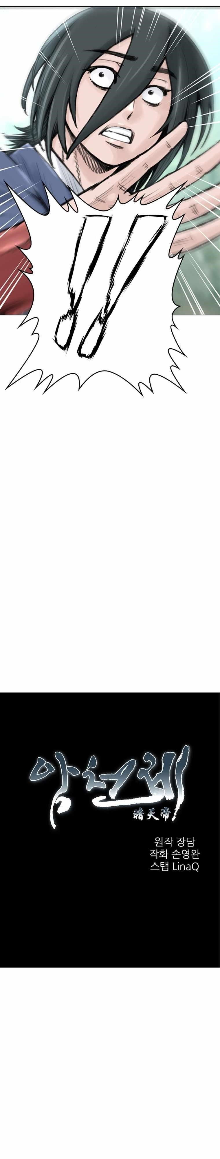 The Heavenly Emperor of Darkness Chapter 15 - Page 2