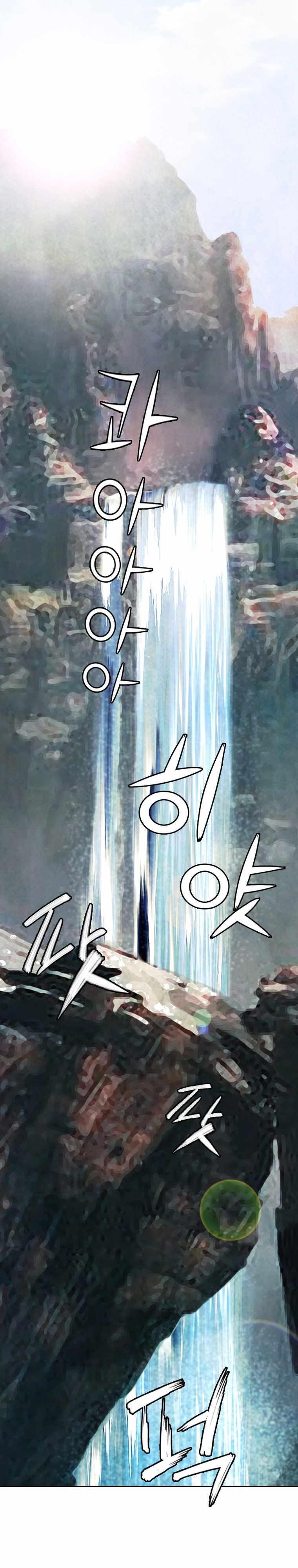 The Heavenly Emperor of Darkness Chapter 17 - Page 19