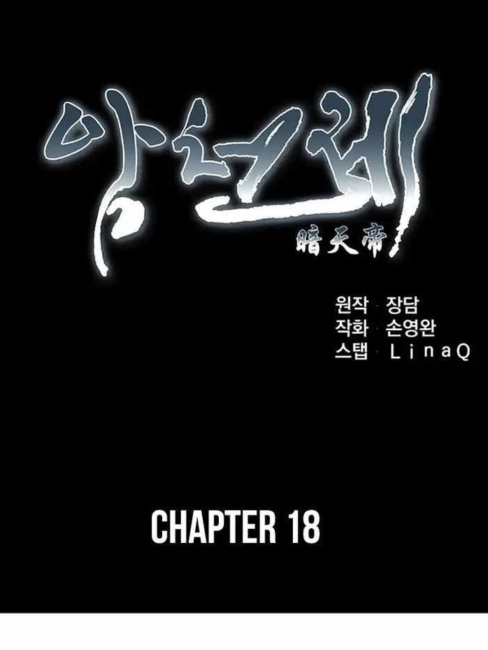 The Heavenly Emperor of Darkness Chapter 18 - Page 1