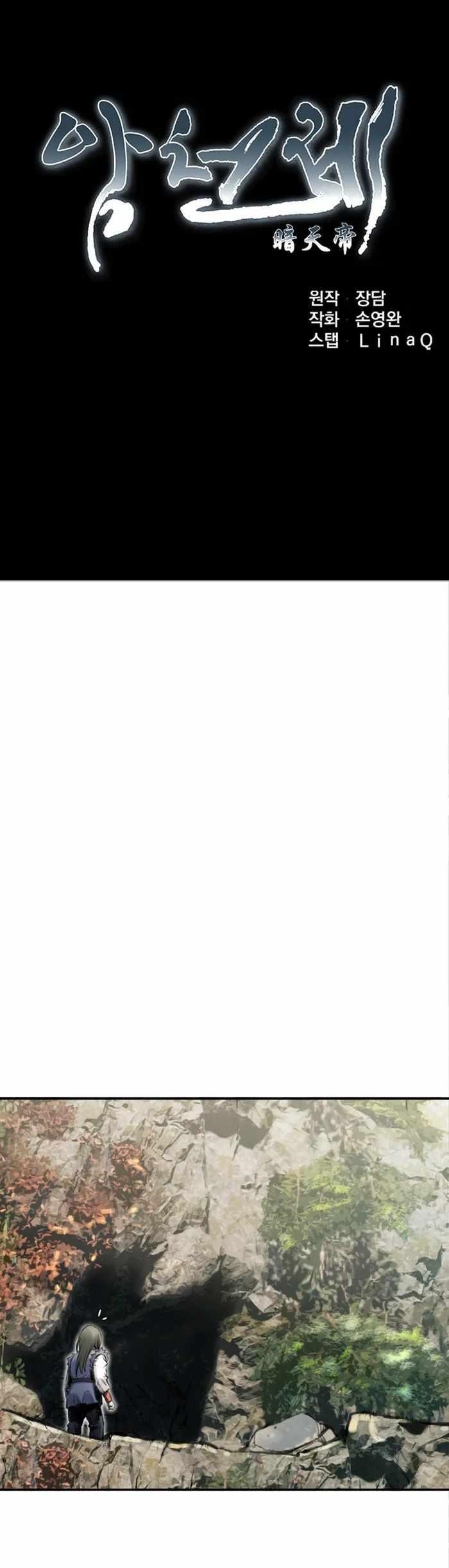 The Heavenly Emperor of Darkness Chapter 19 - Page 1