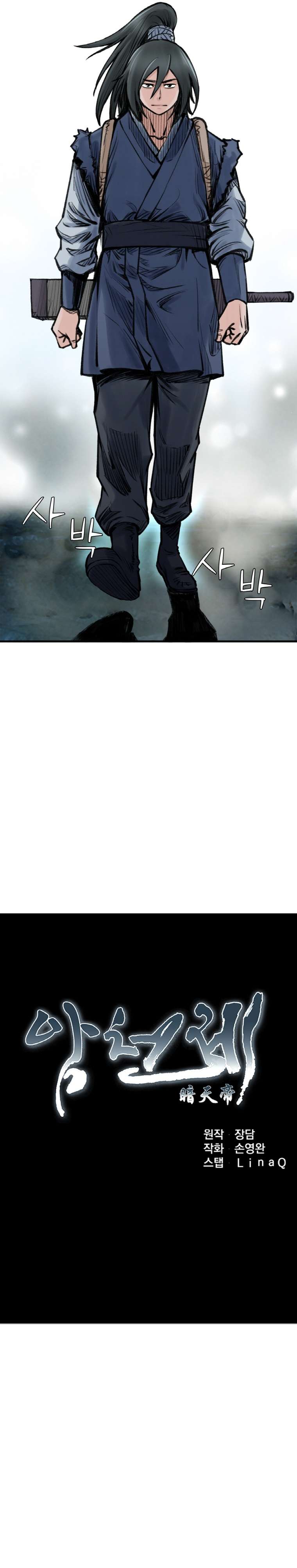 The Heavenly Emperor of Darkness Chapter 21 - Page 15