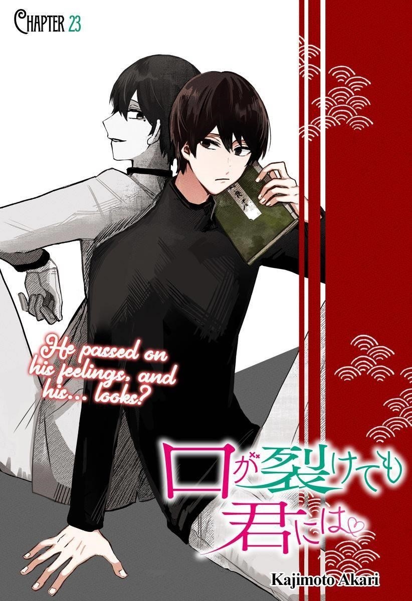 Kuchi ga Saketemo Kimi ni wa (2020 Short) Chapter 23 - Page 2
