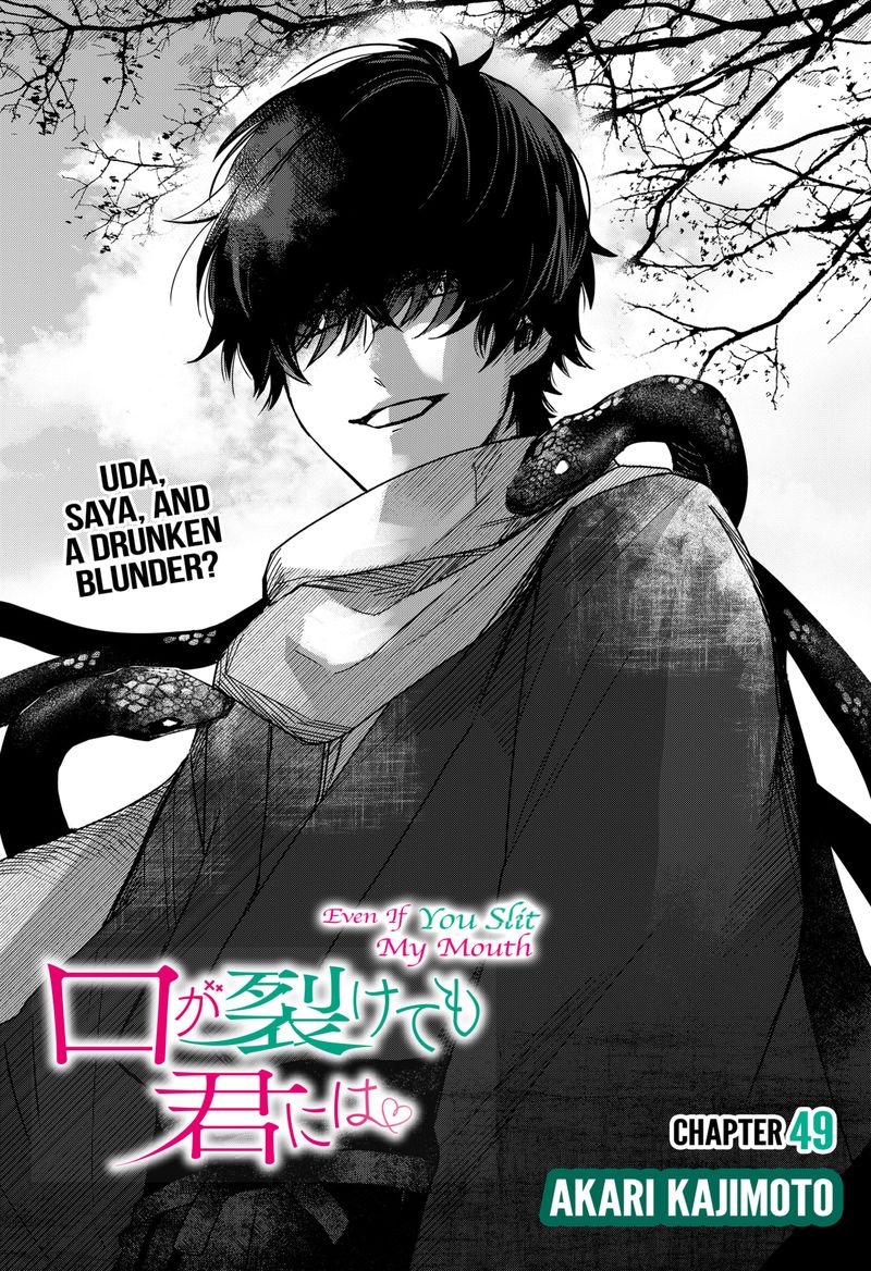 Kuchi ga Saketemo Kimi ni wa (2020 Short) Chapter 49 - Page 3