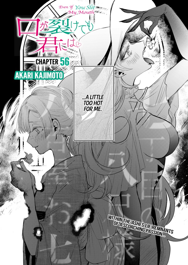 Kuchi ga Saketemo Kimi ni wa (2020 Short) Chapter 56 - Page 2