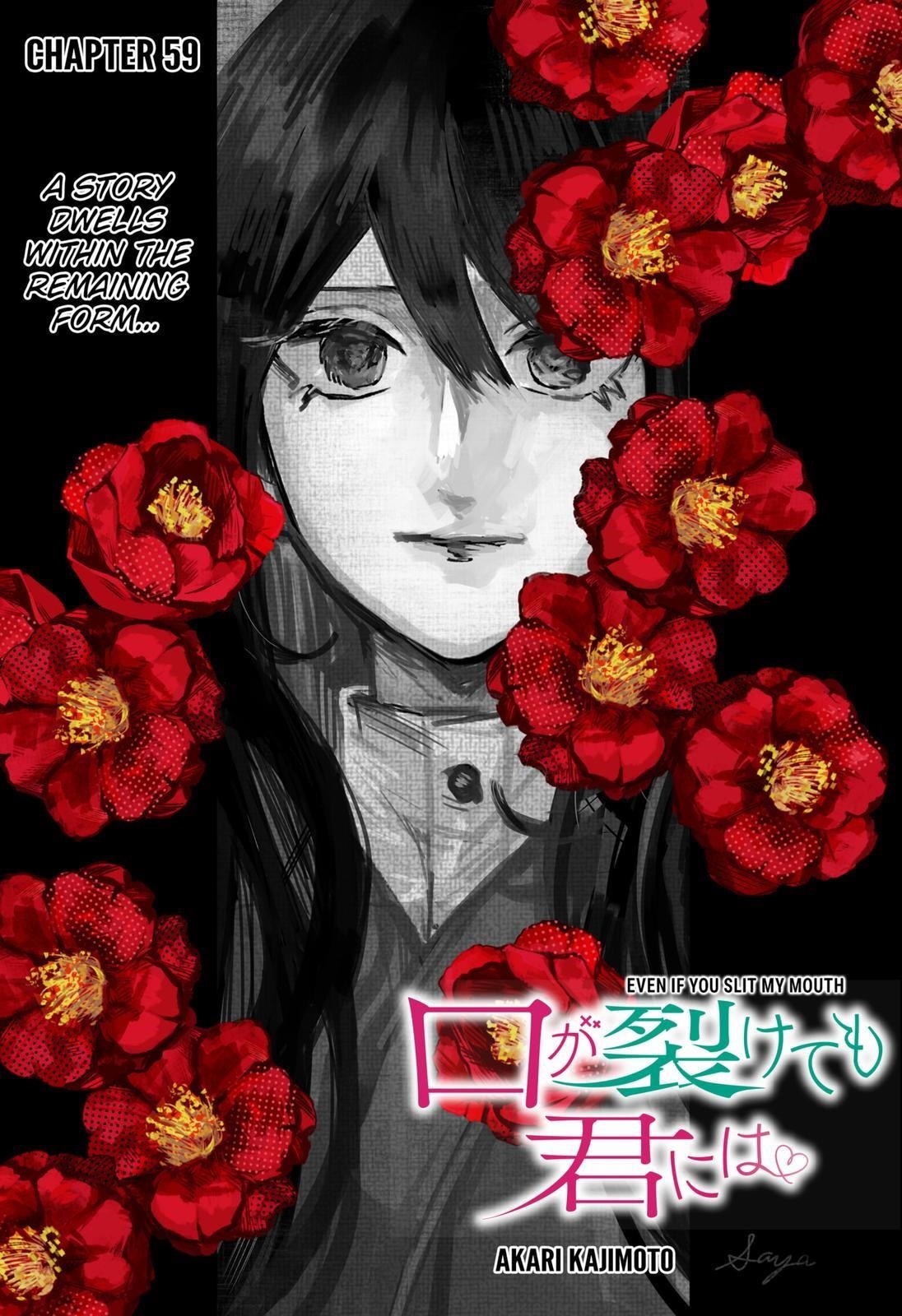 Kuchi ga Saketemo Kimi ni wa (2020 Short) Chapter 59 - Page 3