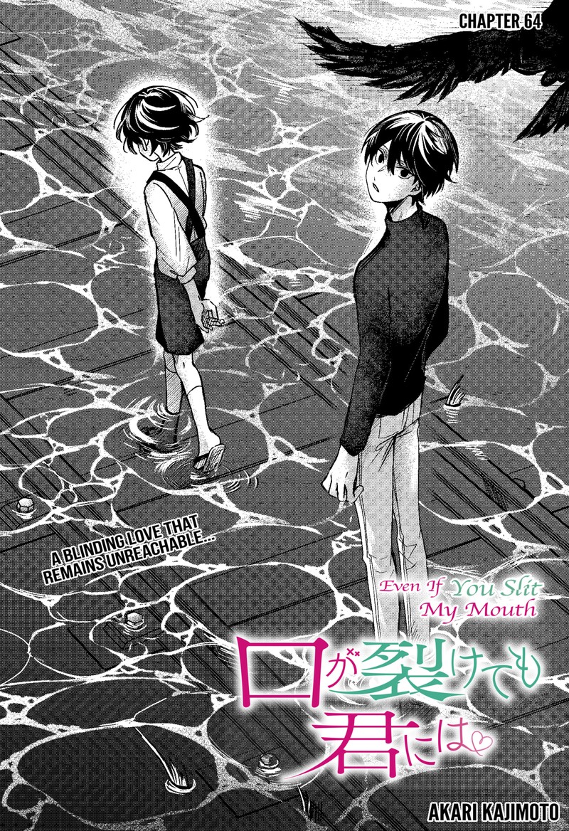 Kuchi ga Saketemo Kimi ni wa (2020 Short) Chapter 64 - Page 1