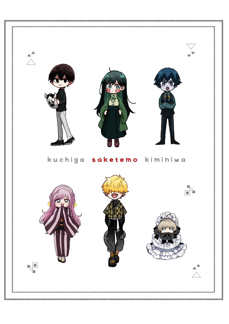 Kuchi ga Saketemo Kimi ni wa (2020 Short) Chapter 70.5 - Page 4