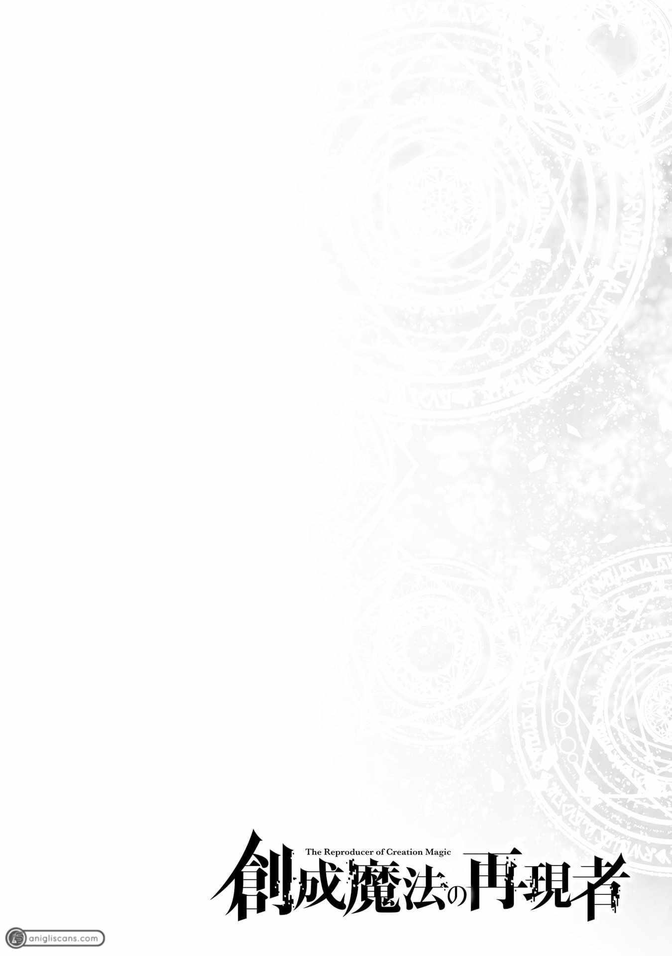 The Reproducer of Creation Magic Chapter 7 - Page 32