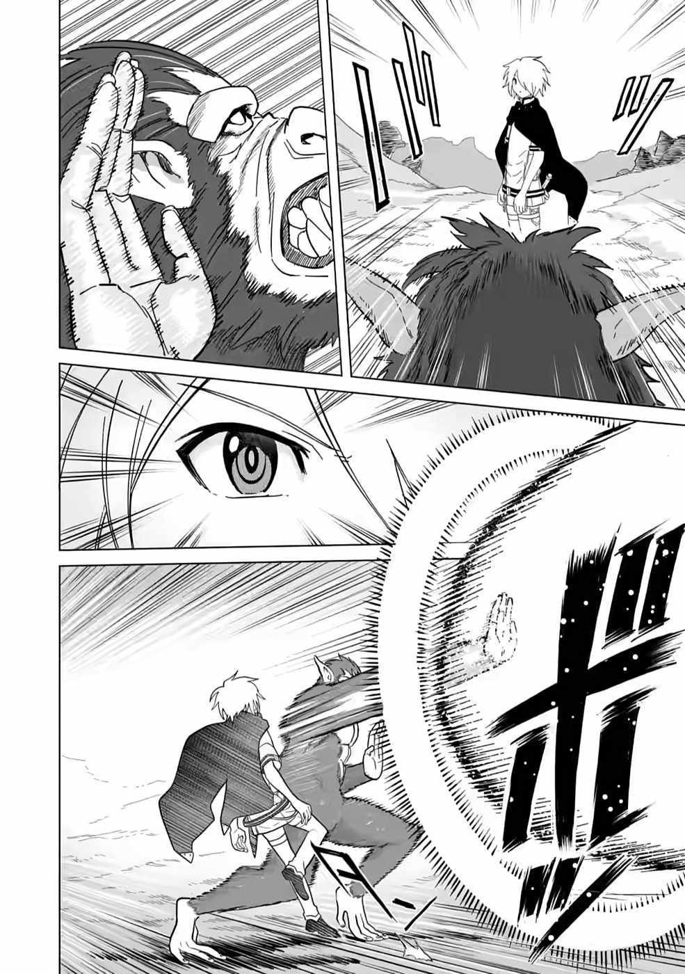 The Strongest Sage Without a Job – I Couldn’t Get a Job and Was Exiled, but With the Knowledge of the Game, I Was the Strongest in the Other World Chapter 4 - Page 20