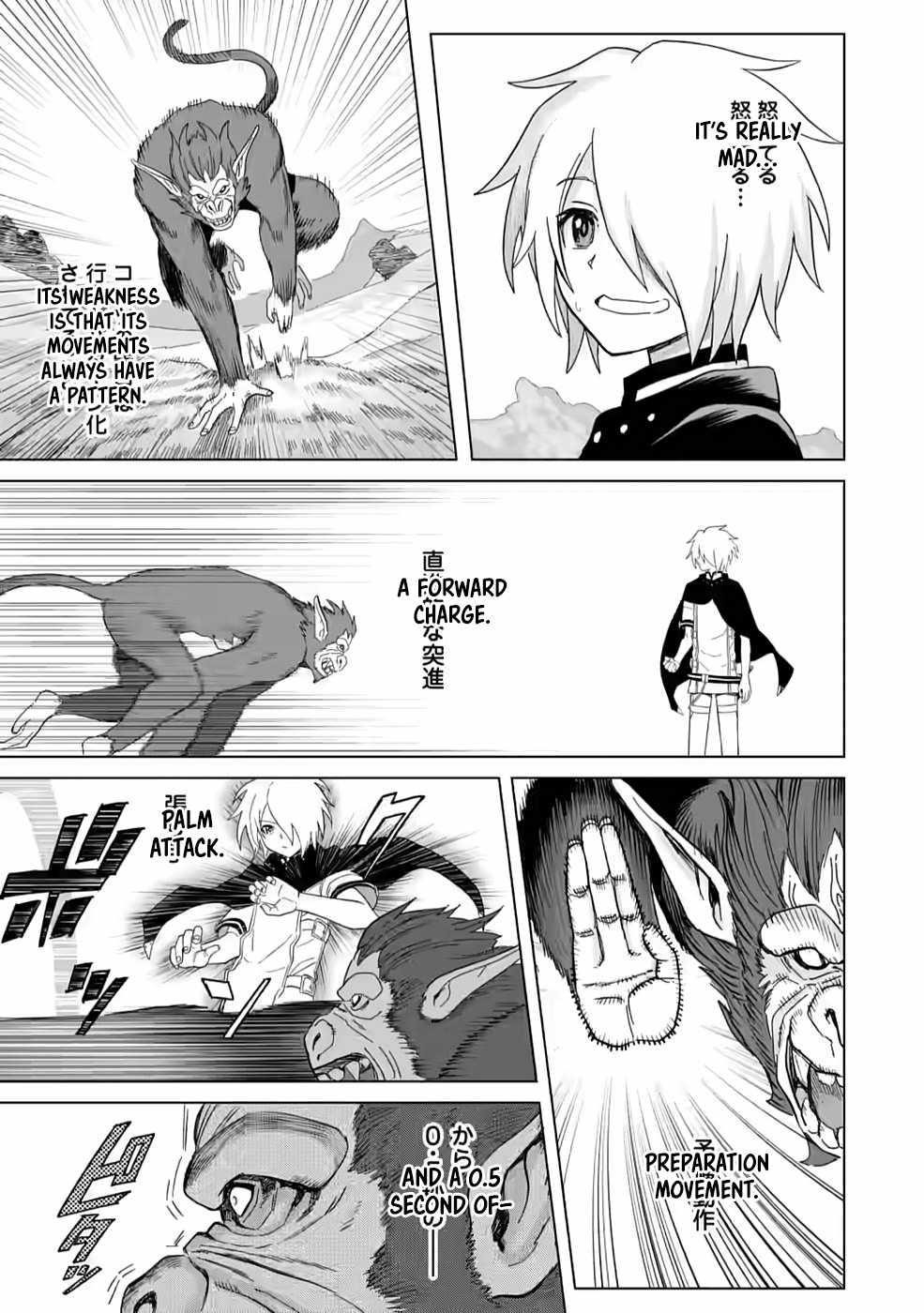 The Strongest Sage Without a Job – I Couldn’t Get a Job and Was Exiled, but With the Knowledge of the Game, I Was the Strongest in the Other World Chapter 4 - Page 23