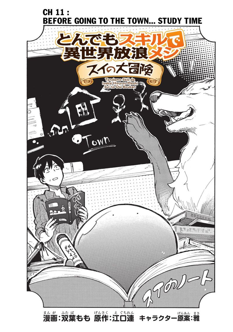 Tondemo Skill de Isekai Hourou Meshi: Sui no Daibouken Chapter 11 - Page 2